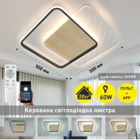 Люстра LED AMATO 60W 2S-APP- 505*505*52-BLACK/WOOD/CLEAR-220-IP20 (10314) ESLLSE												