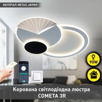 Люстра LED COMETA 90W-3R-APP-500*60 WHITE/BLACK-220-IP20 (10210) ESLLSE														
