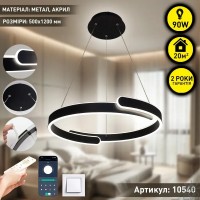 Люстра LED HIPPO 90W R-SMART-500x1200-BLACK-220-IP20 (10540) ESLLSE																														