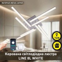 Люстра LED LINE-76W-8L-SMART-955x955x125-WHITE-220-IP20 (10551) ESLLSE																											