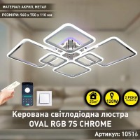 Люстра LED OVAL RGB 120W 7S-SMART-960x750x110-CHROME-220-IP20 (10516) ESLLSE																			