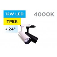 Світильник трековий 12Вт LED, 1100Лм, 4000К, чорний. THE LIGHT TL 4013 