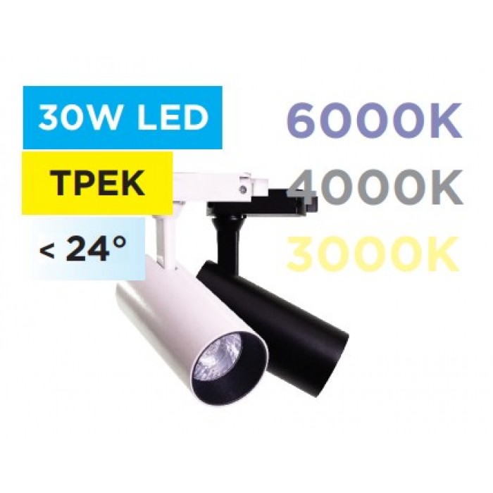 Світильник трековий 30Вт LED, 2700Лм, 6000К, чорний. THE LIGHT  TL4015306